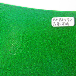 モレッティ　フュージング用板ガラス30　グリーン系　13.7x11.1x0.3cm　1枚 5枚目の画像