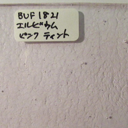 ブルズアイ　フュージング用板ガラス200　エルビウムピンク　ティント　12x7.3x0.3cm　1枚 5枚目の画像