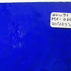 モレッティ　フュージング用板ガラス41　コバルトブルー　15.6x10x0.3cm　1枚 5枚目の画像