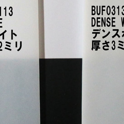 ブルズアイ　フュージング用板ガラス27　ホワイト　19x9.8x0.2cm　1枚 4枚目の画像