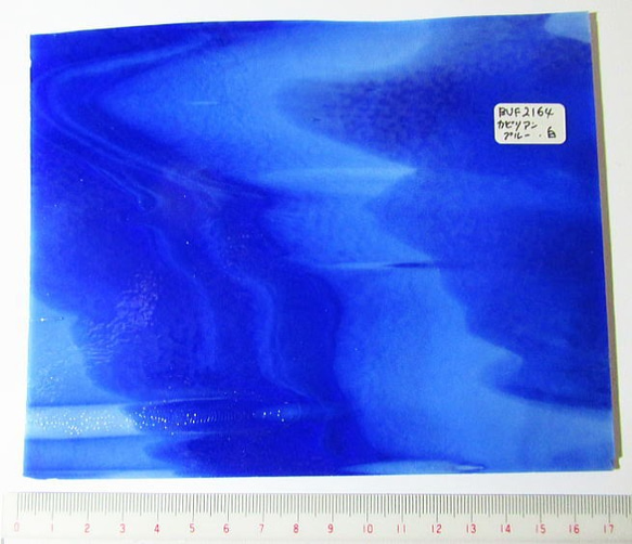 ブルズアイ　フュージング用板ガラス53　カリビアンブルーとホワイトの流れ模様　16.5x12.8x0.3cm　1枚 1枚目の画像