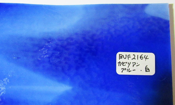 ブルズアイ　フュージング用板ガラス53　カリビアンブルーとホワイトの流れ模様　16.5x12.8x0.3cm　1枚 4枚目の画像