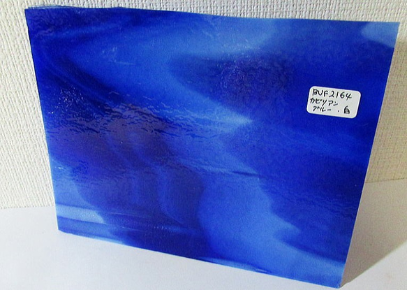 ブルズアイ　フュージング用板ガラス53　カリビアンブルーとホワイトの流れ模様　16.5x12.8x0.3cm　1枚 6枚目の画像