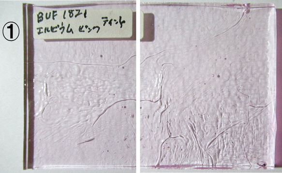 ブルズアイ　フュージング用板ガラス端材パックO　カラーいろいろ4種　送料込 3枚目の画像