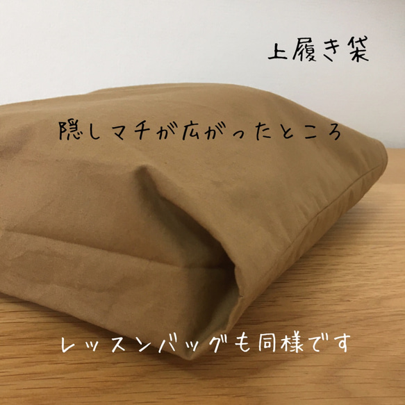 入園入学セット（モカ×白黒ストライプ）【受注生産】レッスンバッグ 体操着袋 上履き袋　*シンプル*隠しマチ*記名タグ* 10枚目の画像