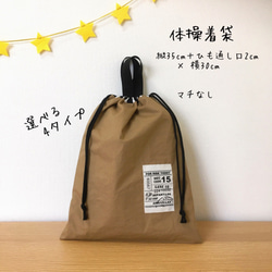 入園入学セット（モカ×白黒ストライプ）【受注生産】レッスン