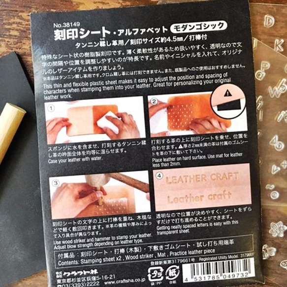 Craftsha日本製透明大細楷+數字+圖案壓印套裝 字母模具 壓字 皮革刻字 壓印 個人化 皮革DIY 第6張的照片