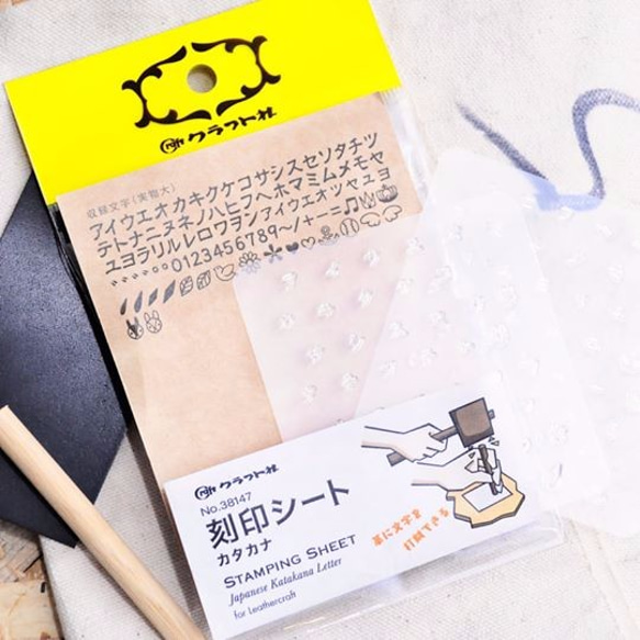 Craftsha日本製透明片仮名+數字+圖案壓印套裝 字母模具 壓字 皮革刻字 壓印 個人化 皮革DIY 日文 片假名 第1張的照片