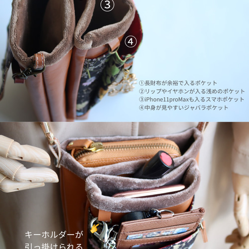 ポシェット4点長財布1点セット 長財布対応 仕切り4つの万能ポシェット&サコッシュ ショルダーベルト