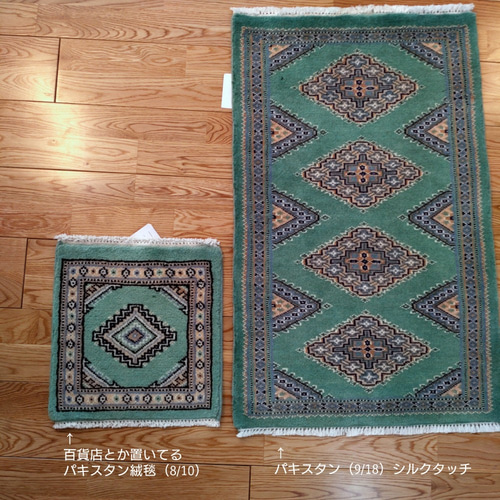 Fujilight Carpet パキスタン絨毯　玄関マット 63×90cm Fujilight Carpet パキスタン絨毯 玄関マット 63×90cm