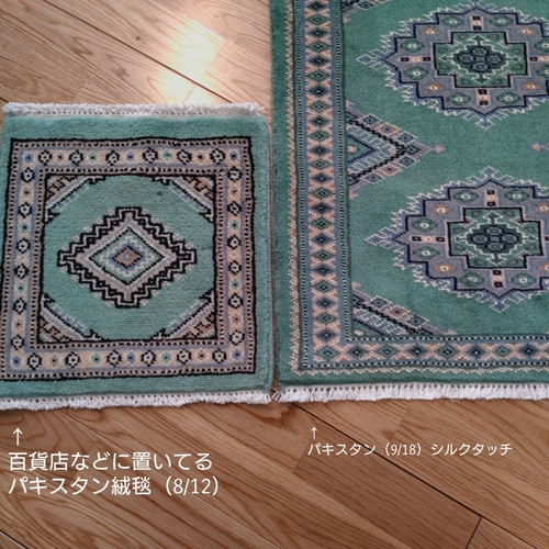 パキスタン絨毯(9/18)シルクタッチ 玄関マット ライトグリーン 76x48cm