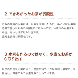 水素茶製造ボトル　 4枚目の画像