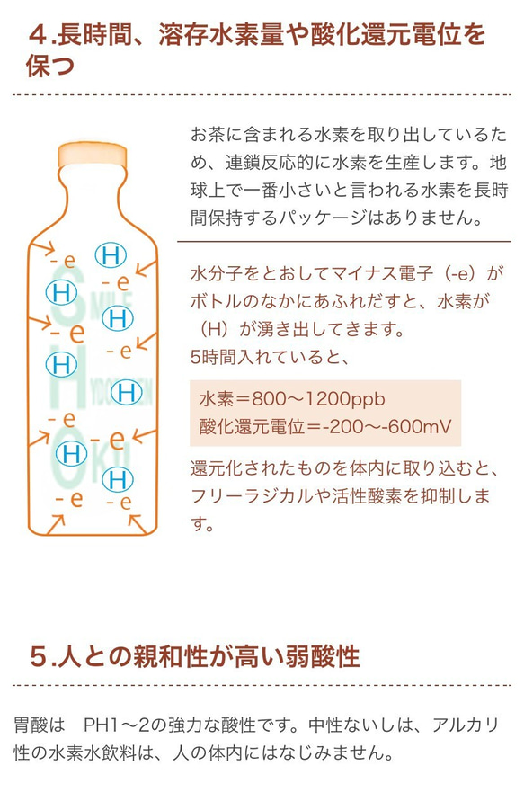 水素茶製造ボトル　 5枚目の画像