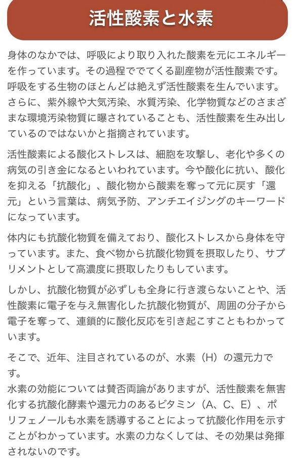 水素茶製造ボトル　 6枚目の画像