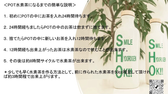 水素茶製造ボトル　 8枚目の画像