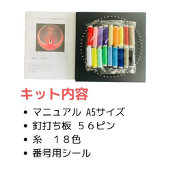 ストリングアートの制作キット 鳳凰デザイン 縁起が良い 運気アップ ！ 2枚目の画像