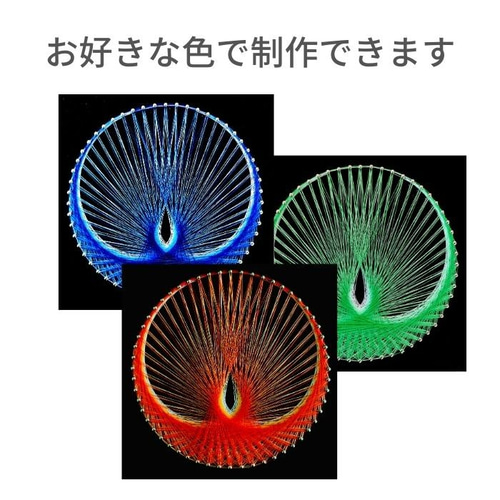 ストリングアートの制作キット 鳳凰デザイン 縁起が良い 運気