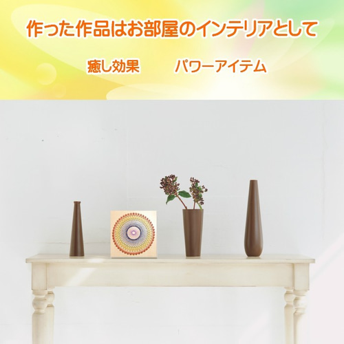 べにほっぺ糸曼荼羅体験ミニキット Amazon.co.jp: 糸かけミニ曼荼羅の制作キット 29ピン 10cm