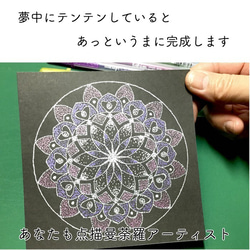 点描マンダラぬりえキット フラワーオブライフ下絵プレゼント 初心者用 作り方 下絵 ペン フレーム セ 3枚目の画像