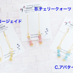 gemstone アメリカンチェーンイヤリング/ピアス 4枚目の画像