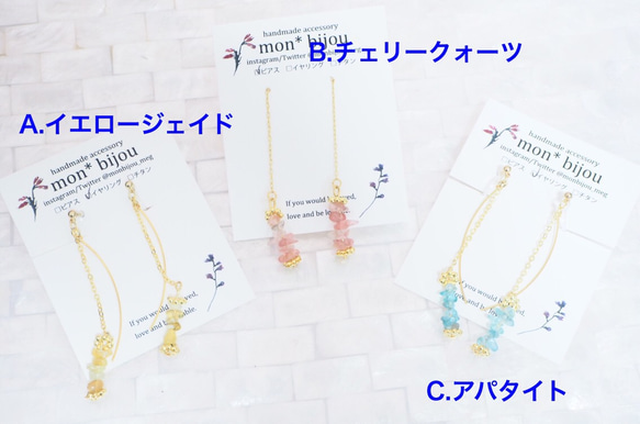 gemstone アメリカンチェーンイヤリング/ピアス 4枚目の画像