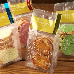 長濱源八ラスク【プチラスク】NAGAHAMA GENPACHI RUSK 3枚目の画像