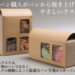 長濱源八ラスク 8個入りギフト【D】NAGAHAMA GENPACHI RUSK GIFT