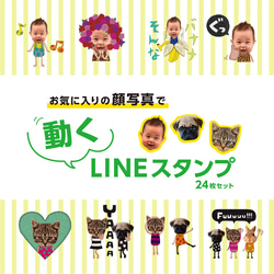 ★特別価格★プロが作るLINEスタンプ！動くラインスタンプ（アニメーションスタンプ）作成 1枚目の画像