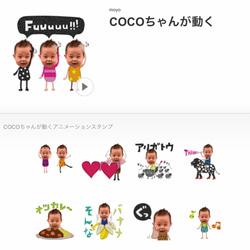 ★特別価格★プロが作るLINEスタンプ！動くラインスタンプ（アニメーションスタンプ）作成 3枚目の画像