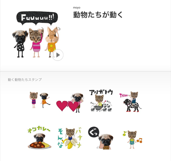 ★特別価格★プロが作るLINEスタンプ！動くラインスタンプ（アニメーションスタンプ）作成 5枚目の画像