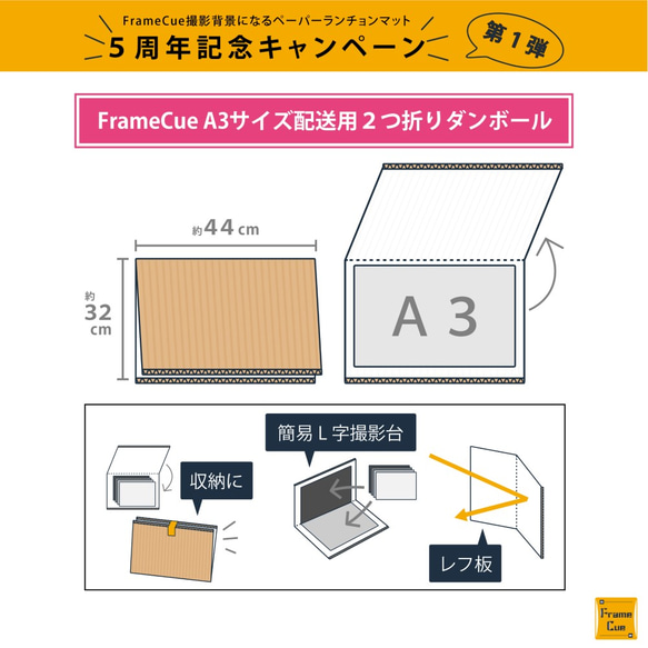 FrameCue A3サイズ配送用２つ折りダンボール（片面ホワイト 宅配80サイズ 簡易撮影台 レフ板） 1枚目の画像