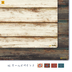 『02オールドペイントABCDセット(8枚入・4柄×各2枚)』FrameCue撮影背景になるペーパーランチョンマットA3 6枚目の画像