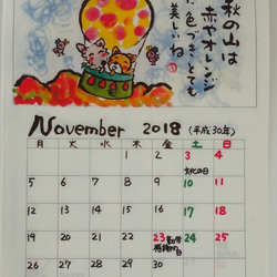 2018年戌年カレンダー 7枚目の画像