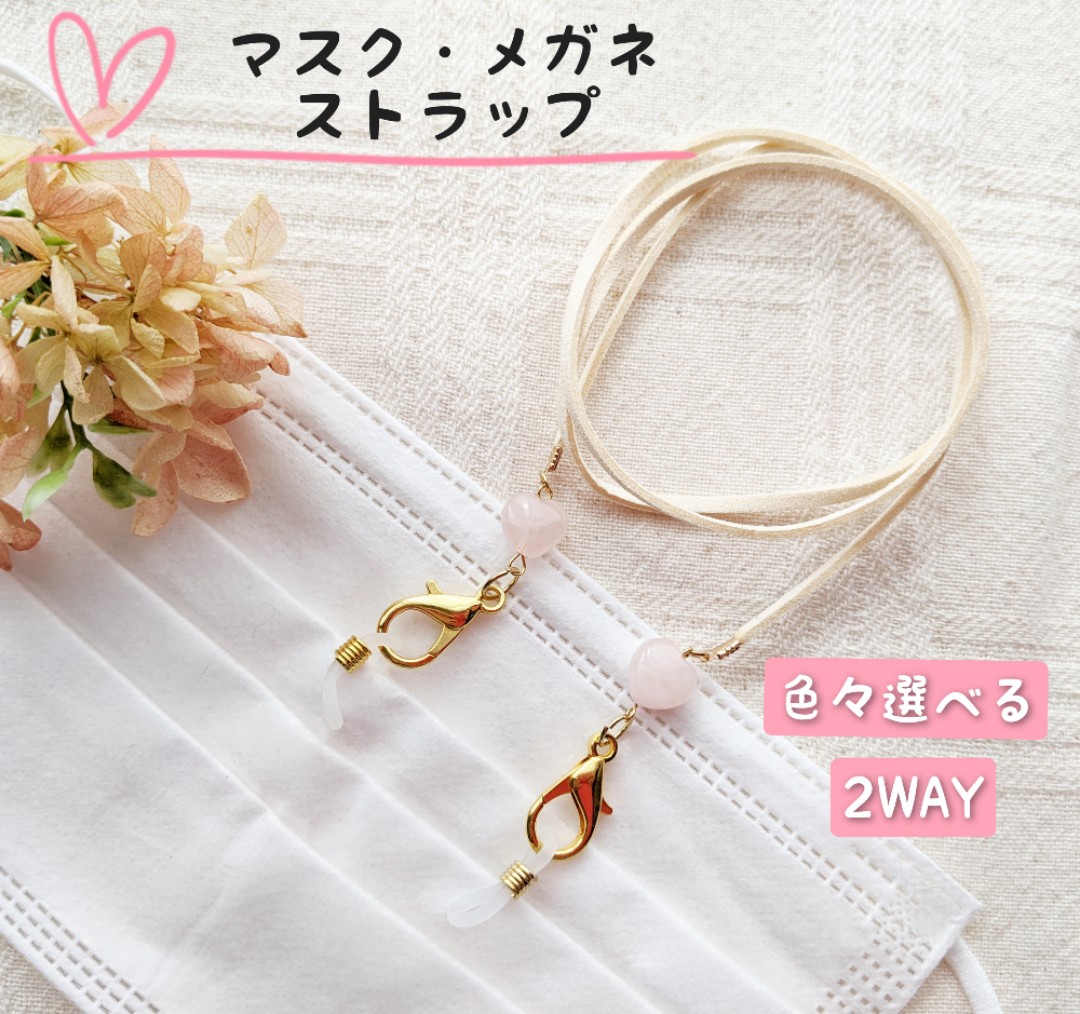 2025新作モデル 【307】マスクストラップ☆ハンドメイド☆メガネストラップに変更可(要コメント) その他