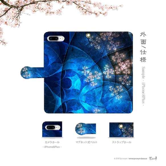 丙夜 - 和風 帯あり 手帳型iPhoneケース【iPhone全機種対応】 2枚目の画像