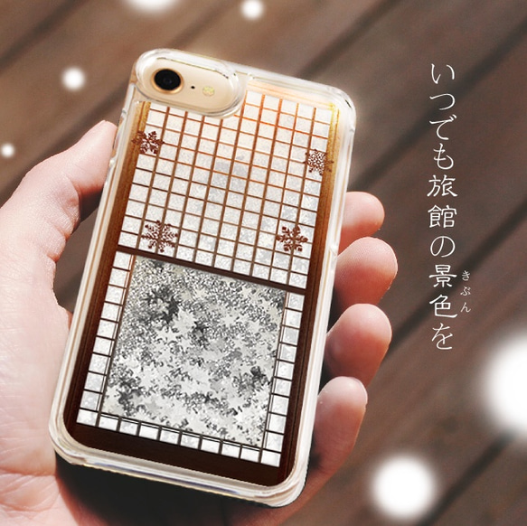 雪見障子 - 和風 グリッターケース【iPhone全機種対応】 1枚目の画像