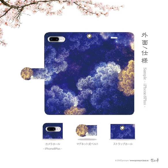 砂星 - 和風 帯あり 手帳型iPhoneケース【iPhone全機種対応】 2枚目の画像