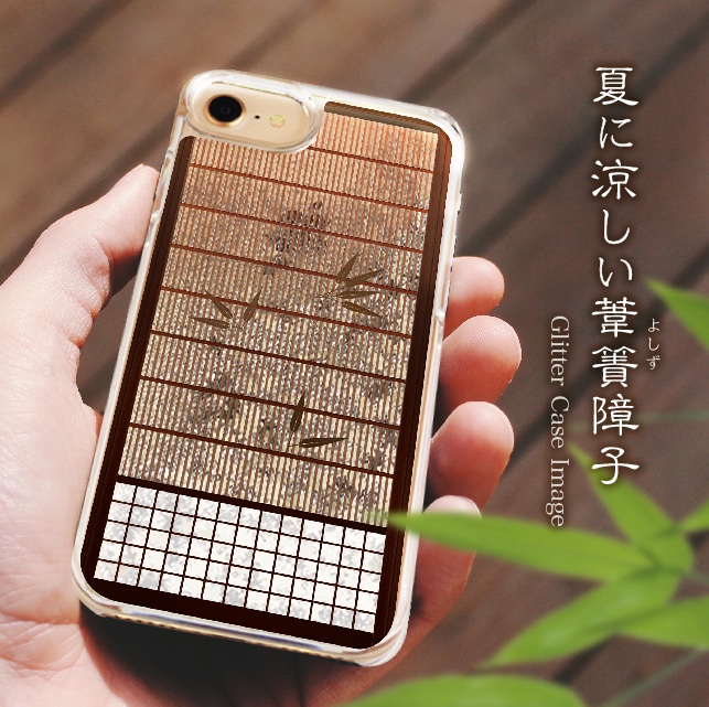 葦簀障子 - 和風 グリッターケース【iPhone全機種対応】