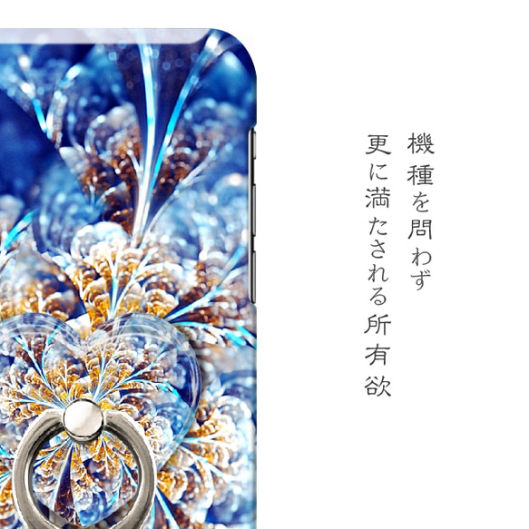 氷花 - 和風 スマホリング（四角 or ハート） 5枚目の画像