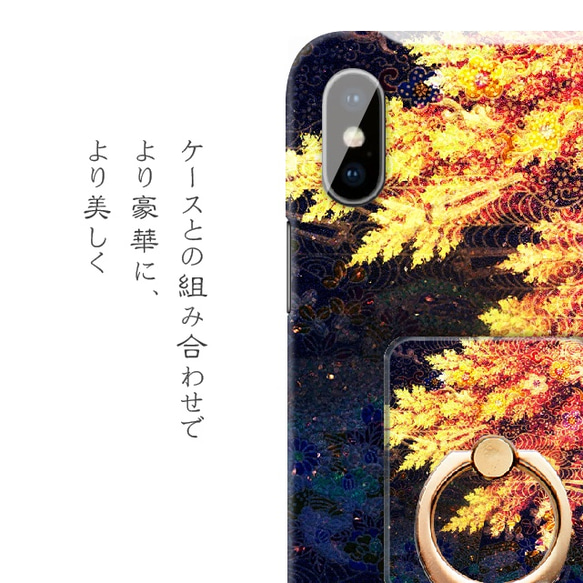 金秋 - 和風 スマホリング（四角 or ハート） 4枚目の画像