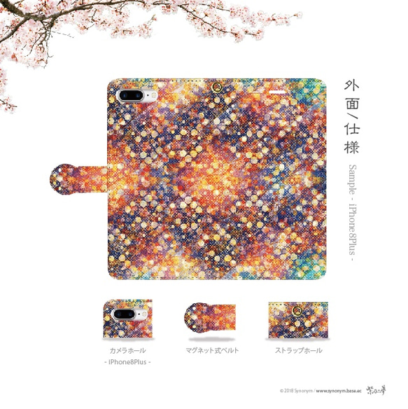 珠霰 - 和風 手帳型iPhoneケース 2枚目の画像