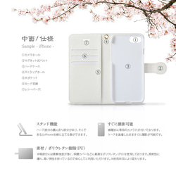 珠霰 - 和風 手帳型iPhoneケース 3枚目の画像