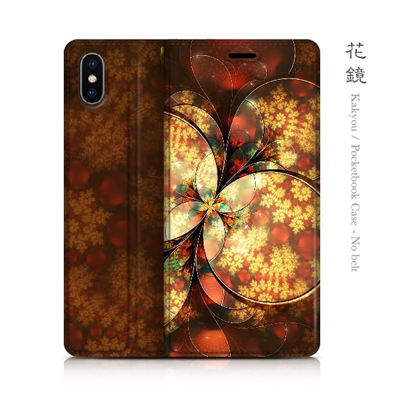 花鏡 - 和風 帯なし 手帳型iPhoneケース【iPhone全機種対応】 1枚目の画像