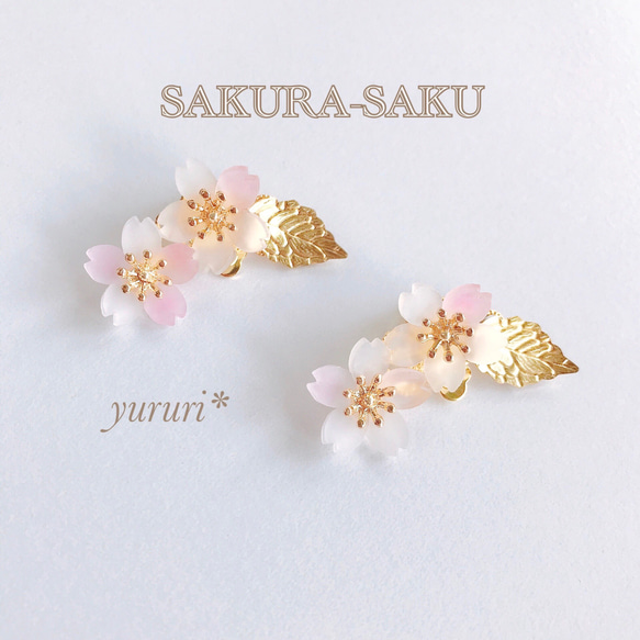 ⚫︎再再販⚫︎【SAKURA-SAKU】ひと房＊淡墨桜イヤーカフ 2枚目の画像