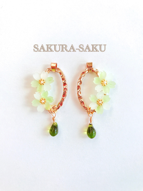 【SAKURA-SAKU】ひと枝＊御衣黄イヤリング＆ピアス 1枚目の画像