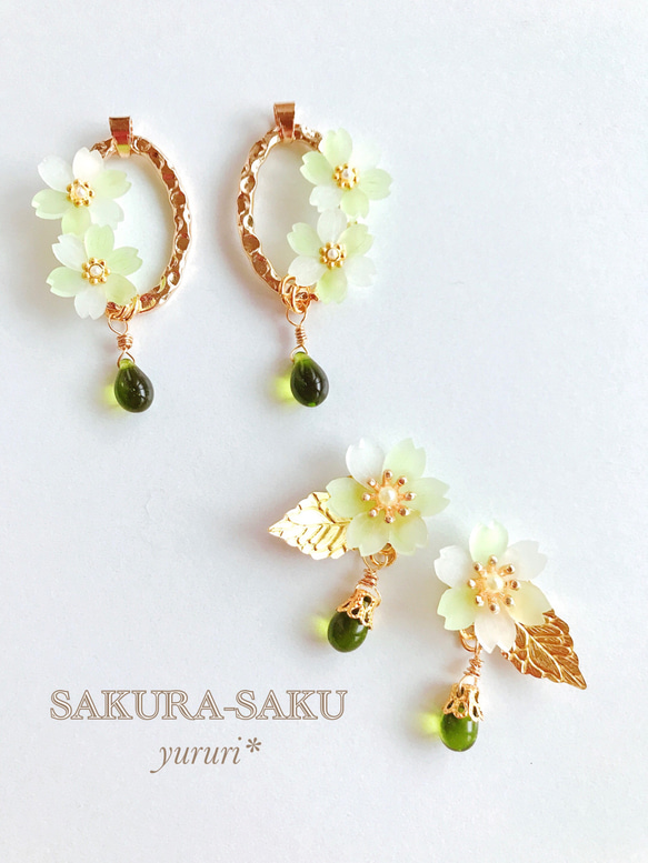 【SAKURA-SAKU】ひと枝＊御衣黄イヤリング＆ピアス 5枚目の画像