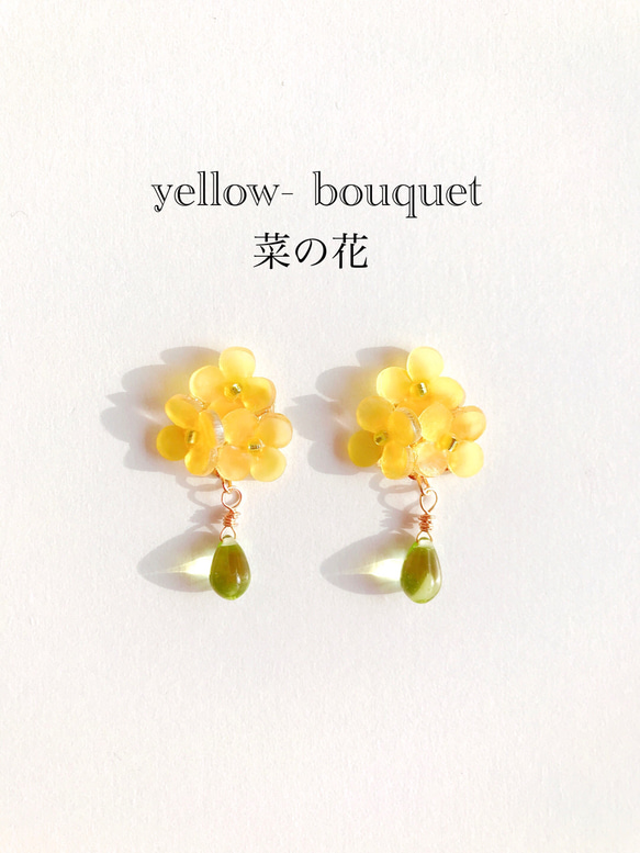 再販【yellow- bouquet】菜の花＊イヤリング（ピアス） 2枚目の画像