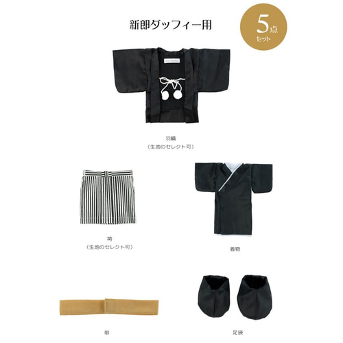 在庫1個】ダッフィー・シェリーメイ♪ウエディング☆コスチューム