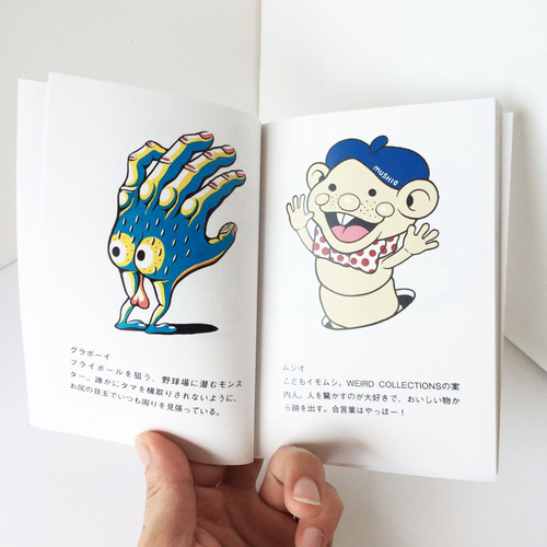 W.C モンスターズ キャラクターズ BOOK】 本 zine モンスター