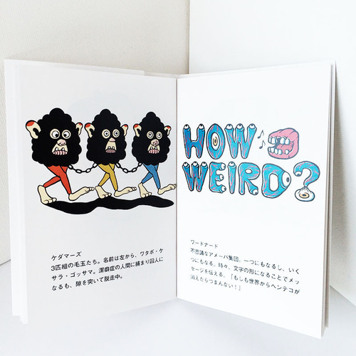 W.C モンスターズ キャラクターズ BOOK】 本 zine モンスター